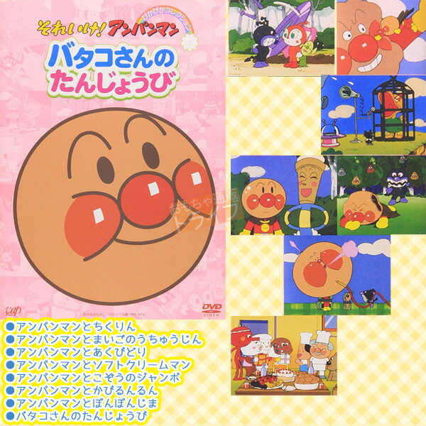アンパンマンdvd ぴかぴかコレクション ｂセットプリちぃビーンズ６種から１個おまけつき ぬいぐるみ 知育玩具 おもちゃ通販 トライブ動画 宿題 1 歳2歳3歳 誕生日プレゼント クリスマスプレゼント 御出産祝 入園 税込6 600円以上ご注文で送料 代引き料無料