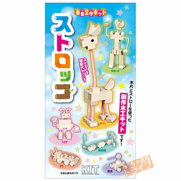 Rakuten - 木製工作キット ストロッコ 201415 ラッピング不可 ネコポス対応品