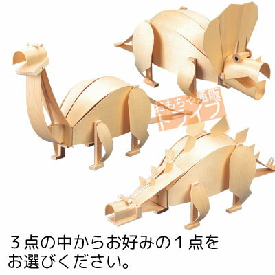 木製工作キット 経木アート恐竜 ラッピング不可 200692
