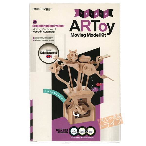 WOODEN ARTOY ニャンコのダイバー KEIW13005 2
