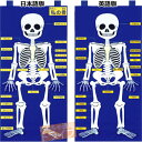 ΰ񡦤Ρȥ饤֤㤨֥եȶ ۤͤΤ MY SKELETON 50100cm 145032פβǤʤ20,900ߤˤʤޤ