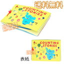  COUNTING STORIES     10501