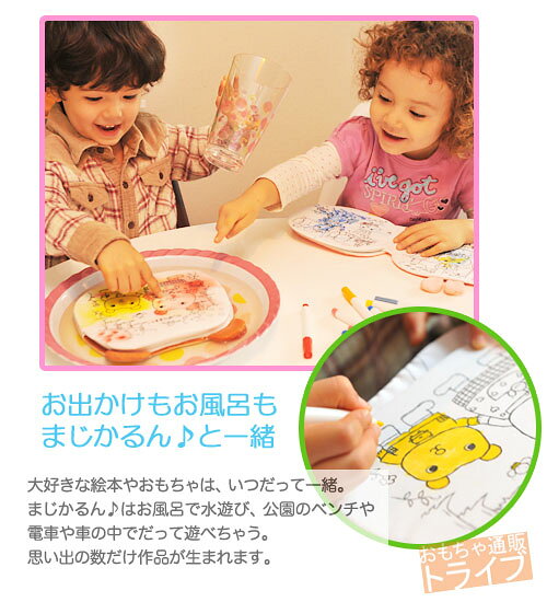 [特価50％OFF]布絵本 塗り絵 まじかるん くまちゃん 専用マーカー5色付 水で落とせ...