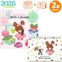 【8月下旬入荷予定】2026年 くまのがっこう カレンダー 壁掛け 卓上 お買得セット 38KCA-1 39KCA-3
