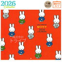 【8月下旬入荷予定】2026年 ミッフィー ウォールカレンダー 33BCA-4 054139