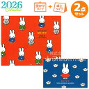 【8月下旬入荷予定】2026年 ミッフィー カレンダー 壁掛け 卓上 お買得セット 33BCA-4 32BCA-3