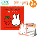 【8月下旬入荷予定】2026年 ミッフィー カレンダー 壁掛け 卓上 お買得セット 35BCA-8 34BCA-6