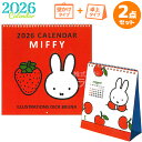【9月上旬入荷予定】2026年 ミッフィー カレンダー 壁掛け 卓上 お買得セット 30BCA-1 31BCA-2