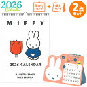【8月下旬入荷予定】2026年 ミッフィー カレンダー 壁掛け 卓上 お買得セット 30BCA-1 34BCA-6