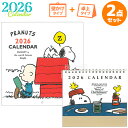 【9月上旬入荷予定】2026年 スヌーピー カレンダー 壁掛け 卓上 お買得セット 36PCA-1 37PCA-3
