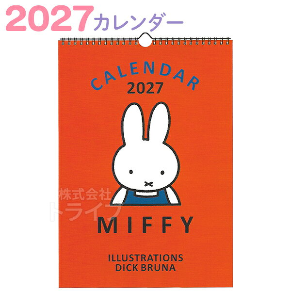【8月下旬入荷予定】ミッフィー 2027年 フック付 ウォールカレンダー 32BCA-8 055471