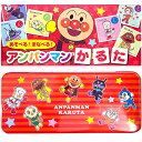 アンパンマンかるた あそべる!まなべる! 缶ケース入 ネコポス対応品 052259