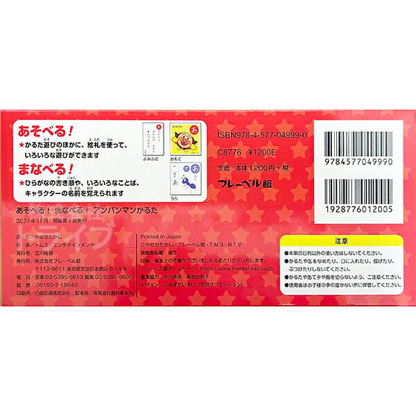 ����ѥ�ޥ󤫤뤿 �����٤롪�ޤʤ٤롪 �̥������� �ͥ��ݥ��б��� 052259