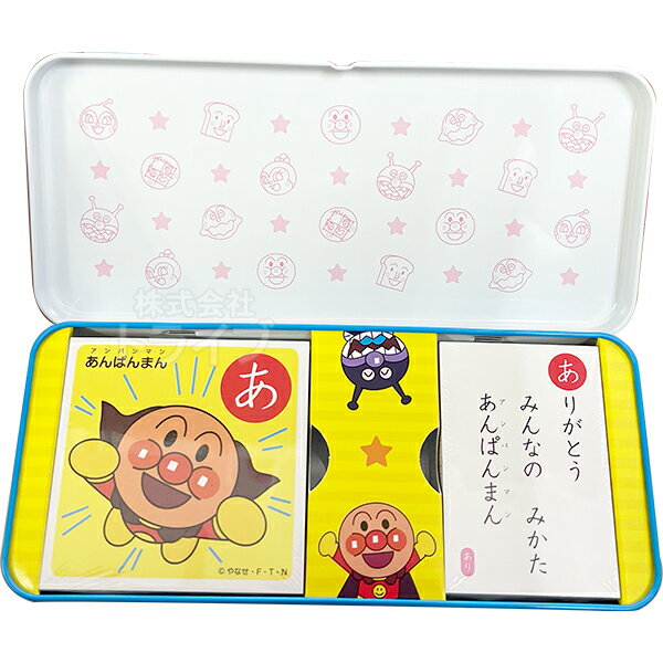 かるた遊びだけではなく書き順やキャラクター名等も学べる それいけ アンパンマンanpanman 税込3980円以上ご注文で送料無料 アンパンマン ランキング総合1位 あそべる アンパンマンかるた ネコポス対応品 まなべる 缶ケース入