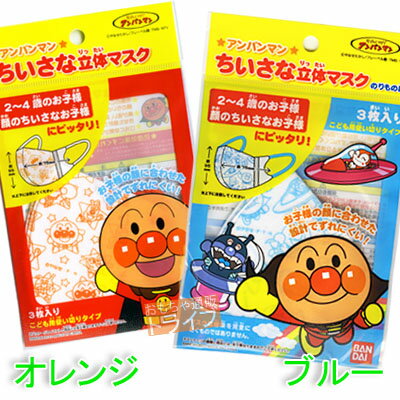 楽天市場 ちいさな立体マスク アンパンマン メール便対応品 知育玩具 おもちゃ通販 トライブ みんなのレビュー 口コミ