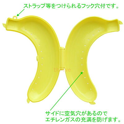 携帯バナナケース ハード イエロー バナナまもるくん 085864 BNCP1