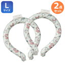 リトルマーメイド アリエル ネッククーラー 涼感リング Lサイズ お買得 2個セット