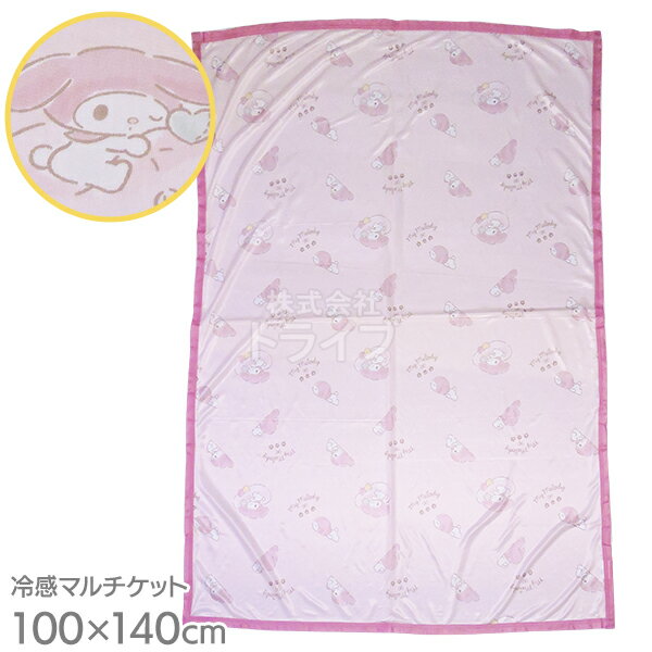 冷感 マルチケット ひんやり マイメロディ すやすやマイメロ ネコポス対応品 935554