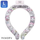 マイメロディ ネッククーラー 涼感リング Lサイズ NCL2 ネコポス対応品 643866