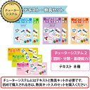 遊び感覚で学べる知育教材 チューターシステム テキスト2「図形・分類・基礎能力」 【教具キットは別売】 ラッピング不可 ネコポス対応品