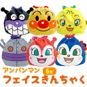 アンパンマン フェイス巾着 ANP-800 メール便対応品 012039