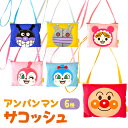 アンパンマン サコッシュ ANN-1300 ネコポス対応品 012855
