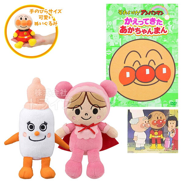 プリちぃビーンズ 2種 ＆ かえってきたあかちゃんまん DV