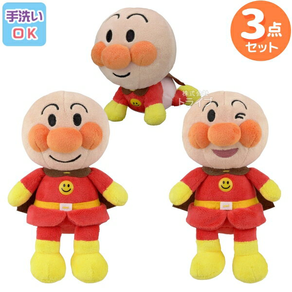 樂天商城 - 洗える ぬいぐるみ 3体セット アンパンマン ノーマル ウィンク あかちゃん 003set アンパンマン プリちぃビーンズコレクション