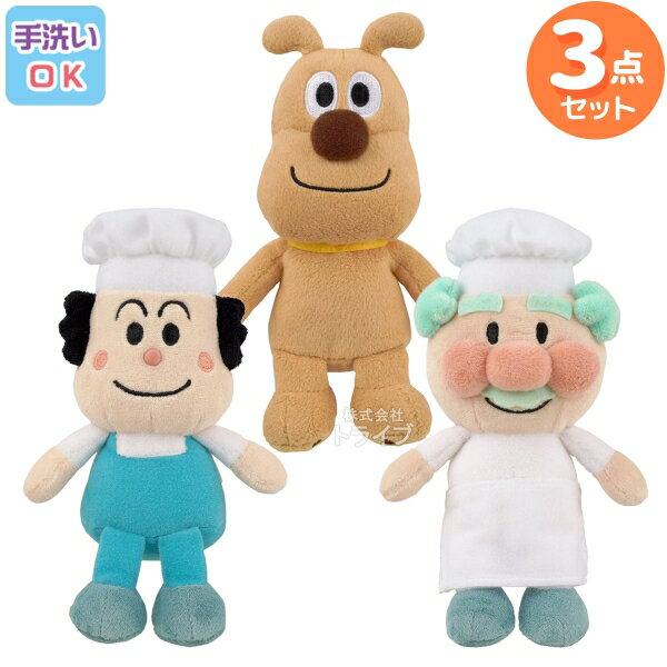 やわらか素材でぽてっとかわいい人気のビーンズマスコットが、手洗い可能になって登場！お尻にペレットが入って“プリっとちぃちゃく可愛い！”ぬいぐるみです。お子様の手に乗るかわいいサイズ♪オトクなセットにしました。お好きな組み合わせを見つけてね！サイズ〔バタコさん〕110×180×85mm〔ジャムおじさん〕110×180×85mm〔めいけんチーズ〕110×180×85mm仕様手洗いOK対象年齢1.5歳〜シリーズそれいけ アンパンマンメーカーセガフェイブJAN497975082375649797508237494979750823763キーワードあかちゃんまん アンパンマン ウインクのアンパンマン あかちゃんアンパンマン あかちゃんばいきんまん ハンバーガーキッド ばいきんまん バタコさん カレーパンマン めいけんチーズ だだんだん2ごう ドキンちゃん アンパンマンごう ホラーマン ジャムおじさん カバお かびるんるん かまめしどん かつどんまん けむりいぬ コキンちゃん こむすびまん クリームパンダ メロンパンナちゃん みるくぼうや みみせんせい もぐりん ナガネギマン おむすびまん ポッポちゃん レアチーズちゃん ロールパンナ しょくぱんまん SLマン しらたまさん てっかのマキちゃん てんどんまん ブラックロールパンナ ゴロンゴロ ウサこ とびポーズのアンパンマン とびポーズのカレーパンマン とびポーズのしょくぱんまん ばいきちくん ドキこちゃんメーカー希望小売価格はメーカーカタログに基づいて掲載しています　