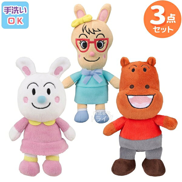 樂天商城 - 洗える ぬいぐるみ 3体セット ウサこちゃん カバおくん みみせんせい 011set アンパンマン プリちぃビーンズコレクション