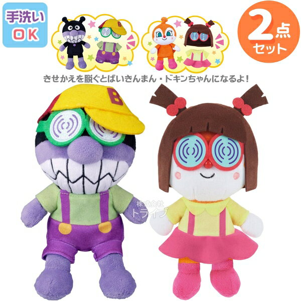 ばいきち ばい吉くんドキ子ちゃんドライT 大人｜アンパンマンキッズコレクション