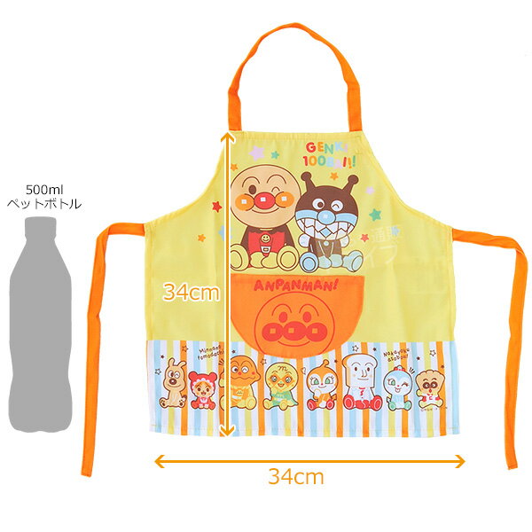 アンパンマン 子供用エプロン 100cm メール便対応品 02920-28