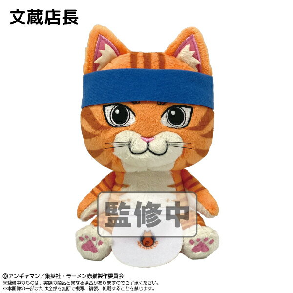 [特価50％OFF]ラーメン赤猫 選べる Chibi ぬいぐるみ 2個セット 2