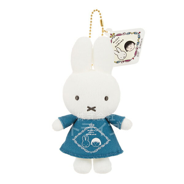 ミッフィー ちびまるこちゃん マスコットキーチェーン miffy meets maruko 602957 ネコポス対応品