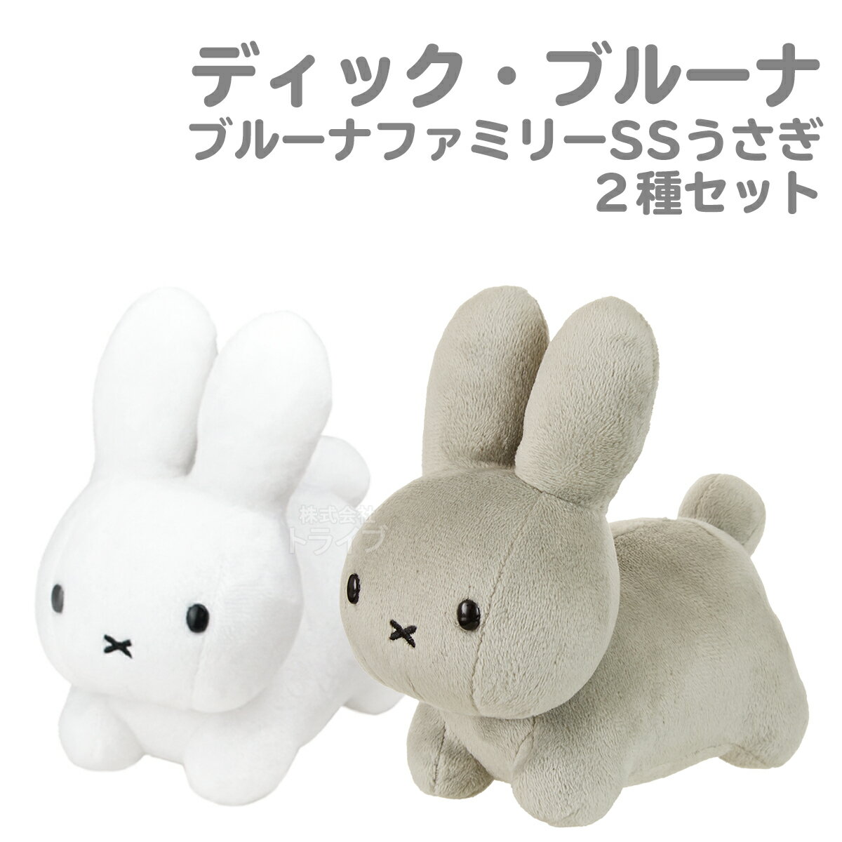 楽天市場】ブルーナファミリー セットの通販