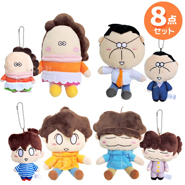 あたしンち ぬいぐるみ ＆ ボールチェーンマスコット 全8種 コンプリート セット 母 みかん ユズヒコ 父のサムネイル