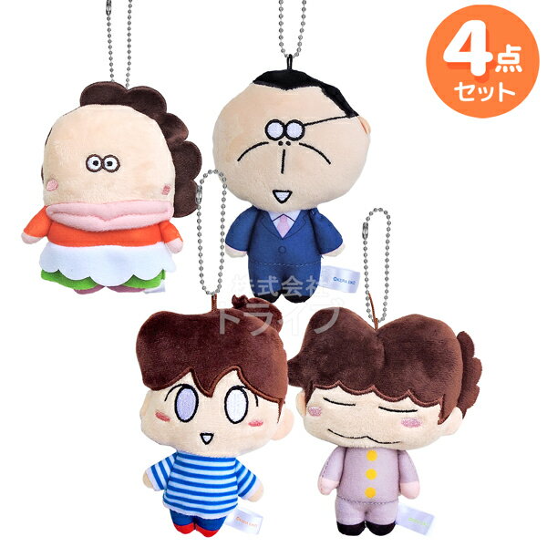 【5月中旬入荷予定】あたしンち ボールチェーン マスコット 全4種 コンプリート セット 母 みかん ユズヒコ 父 ネコポス対応品