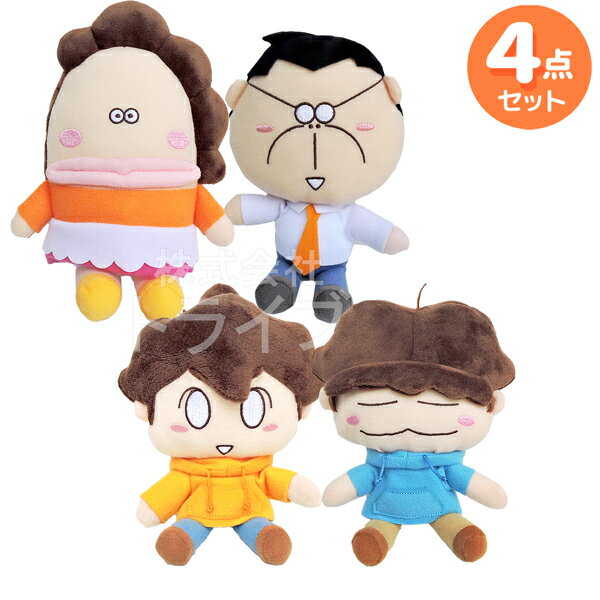 あたしンち ぬいぐるみ 全4種 コンプリート セット 母 みかん ユズヒコ 父のサムネイル