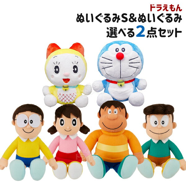 楽天市場】ドラえもんズ ぬいぐるみの通販 楽天市場】ドラえもんズ ぬいぐるみの通販