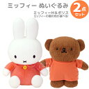 ミッフィーのMサイズのぬいぐるみと、ボリスのぬいぐるみをセットにしました。かわいい仲良しなふたりを一緒にお迎え♪ミッフィーの服の色をオレンジ・イエローの2色からお選び下さい。セット内容ミッフィーM×1ボリス×1サイズ〔ミッフィーM〕約36×25×18cm〔ボリス〕約26×25×12cmシリーズミッフィーメーカーセキグチJAN490561066736949056106673524905610601189キーワードディックブルーナ Dick Bruna ミッフィー ミッフィ miffy 絵本 キャラクター うさぎ 兎 ウサギ ラビット RABBIT 可愛い かわいいメーカー希望小売価格はメーカーカタログに基づいて掲載しています　