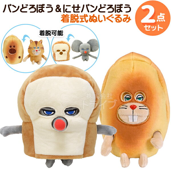 楽天市場】パンどろぼう（ぬいぐるみ｜ぬいぐるみ・人形）：おもちゃの通販