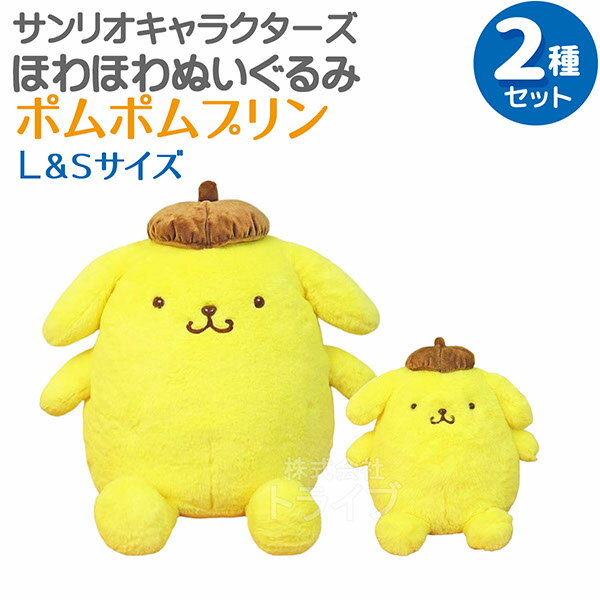 楽天市場】ポムポムプリン ぬいぐるみ セットの通販