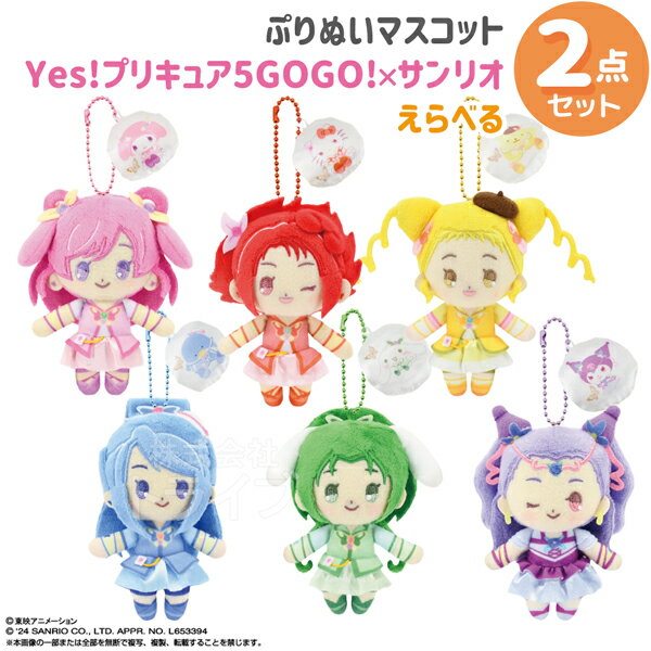 楽天市場】Yes! プリキュア5(ぬいぐるみ・人形|おもちゃ)の通販 楽天市場】Yes! プリキュア5(ぬいぐるみ・人形|おもちゃ)の通販