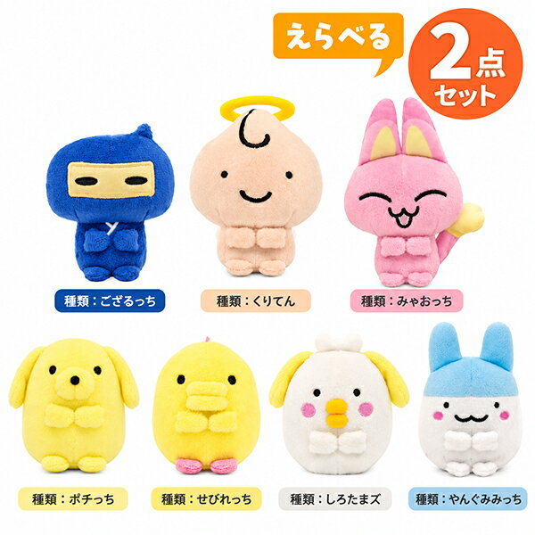 楽天市場】たまごっち ぬいぐるみ（おもちゃ）の通販