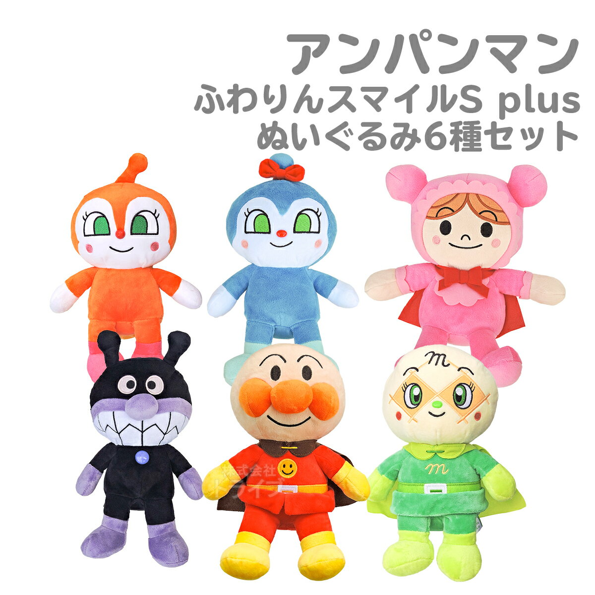 樂天商城 - アンパンマン ぬいぐるみ ふわりんスマイル S 6種セット