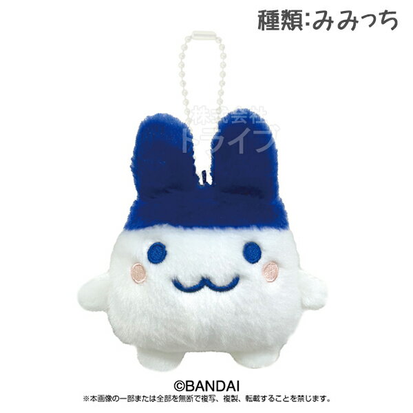 たまごっち Chibiぬいぐるみ マスコット 選べる2個セット 【置配対応】