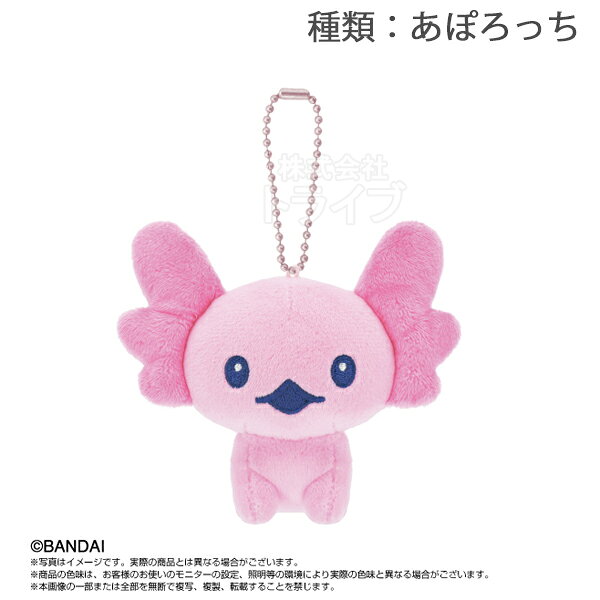 【11月下旬入荷予定】あほろぱっち たまごっち Tamagotchi Paradise マスコット ぬいぐるみ 【置配対応】 701999