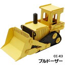 ペーパークラフト カーズクラフト ブルドーザー CC-K3 ネコポス対応品 654023