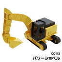 ペーパークラフト カーズクラフト パワーショベル CC-K2 ネコポス対応品 654016