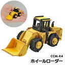 ペーパークラフト カーズクラフト ミニ ホイールローダー CCM-K4 メール便対応品 654146
